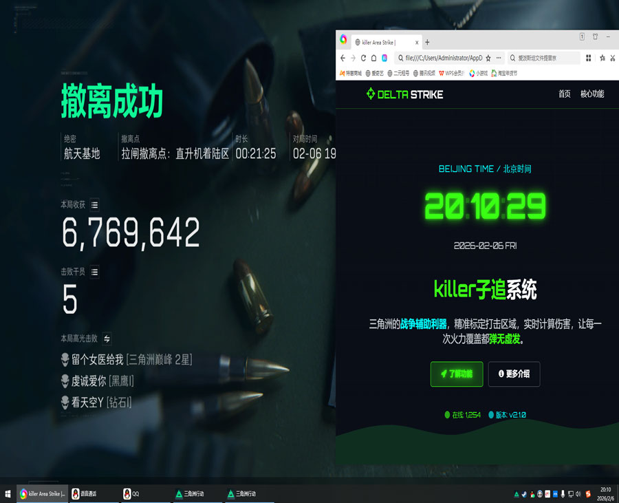 三角洲战神辅助价格软件效果