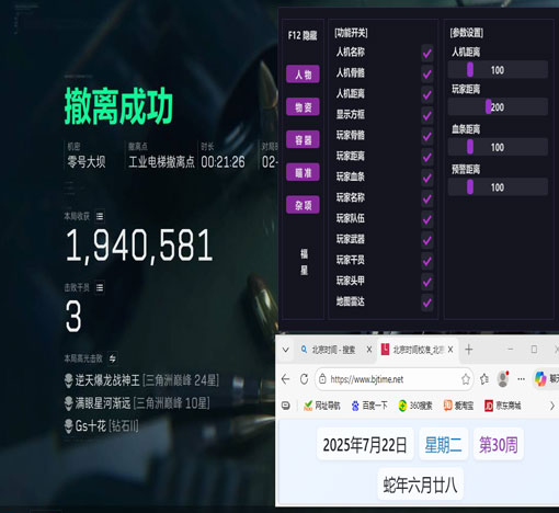 三角洲战神辅助价格透视自瞄效果